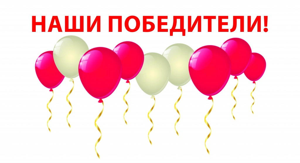 Сыну, картинки с поздравлением победителей