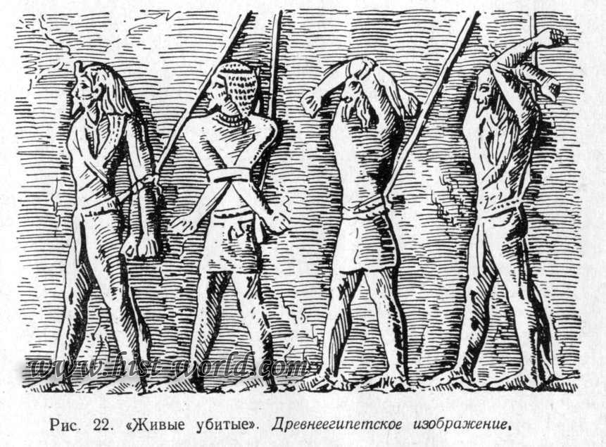 Зденек буриан каменный век люди. Казнь князя игоря древлянами. Древние нубийцы египет. Древние не убивали. Наказание рабов в древнем египте.