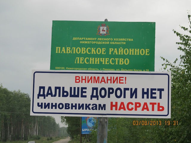 Карта убитых дорог нижегородской области официальный сайт