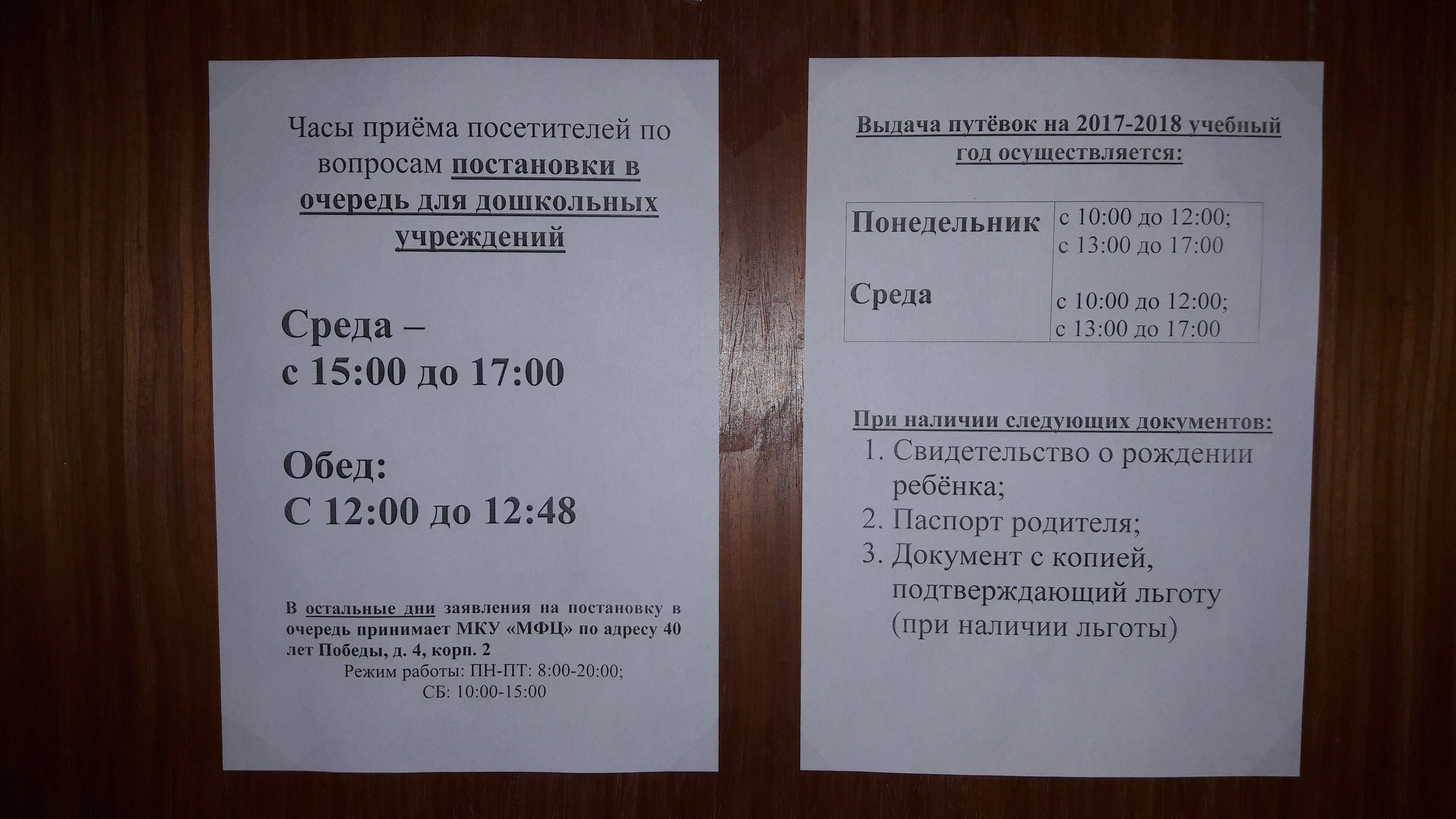 Часы приема посетителей. Часы приёма посетителей в 20 больнице. 23 Больница часы приема посетителей. 13 Больница часы приема посетителей.