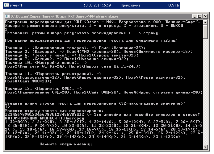 Кодировка виндовс 1251 таблица. Перекодировка символов. Кодирование информации. Таблица ascii 256 символов. Таблица азбуки морзе латиница.
