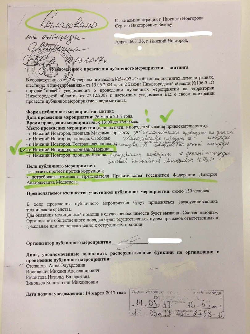 публичные мероприятия примеры. план строительства. проект согласования вывески. нижний новгород согласование. нижний новгород согласование.
