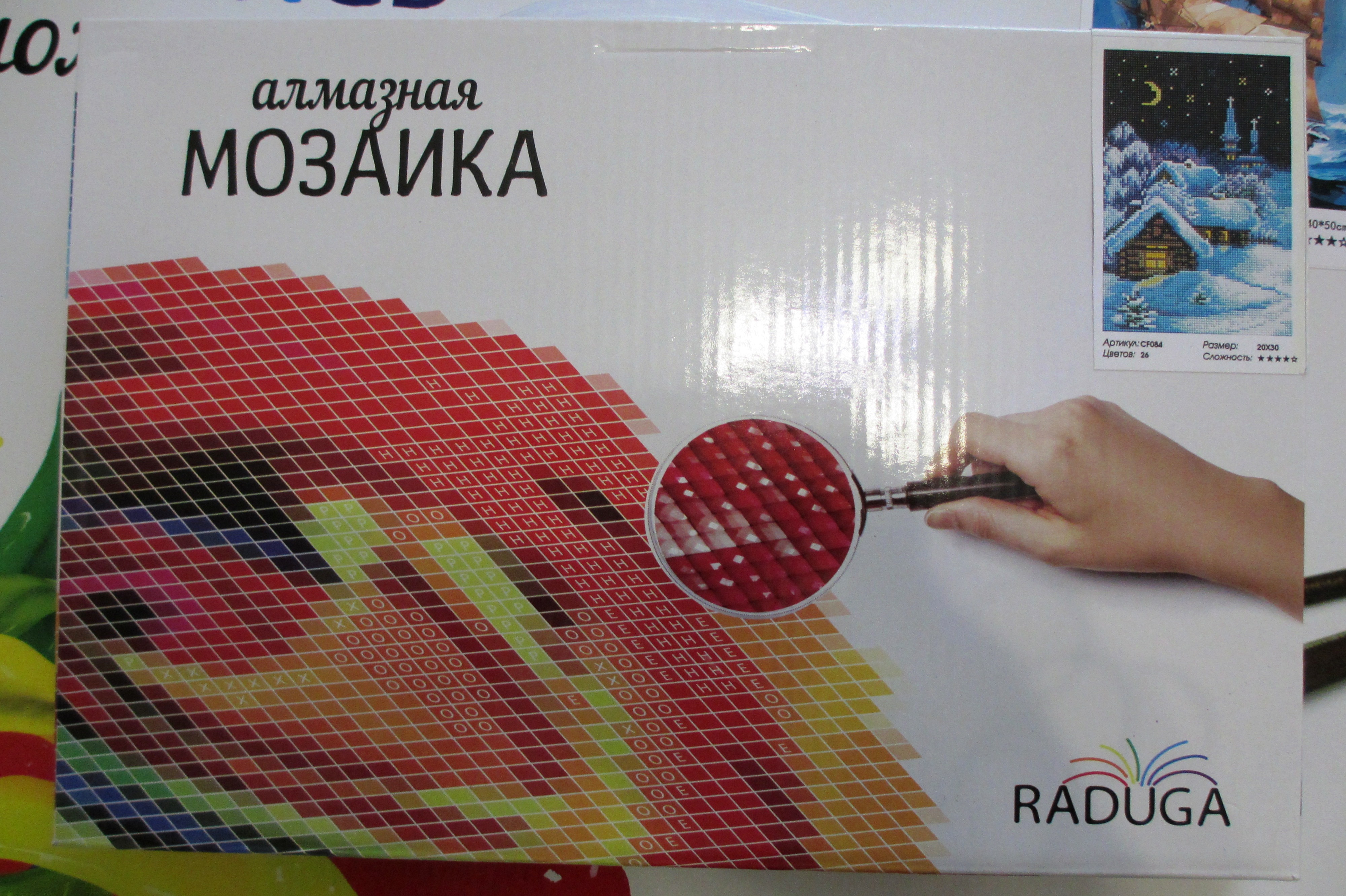 Картина по номерам радуга упаковка