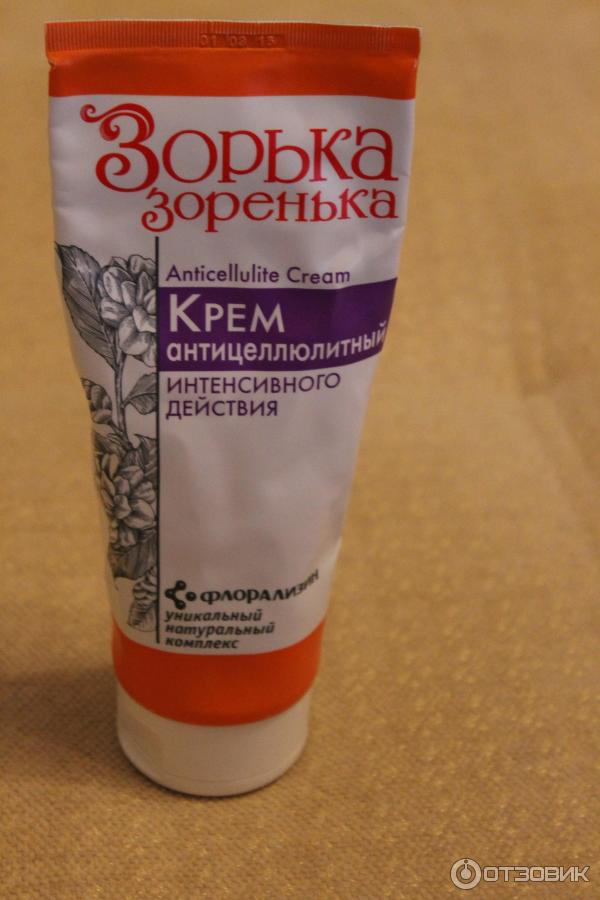 Крем Зорька С Флорализином Где Купить