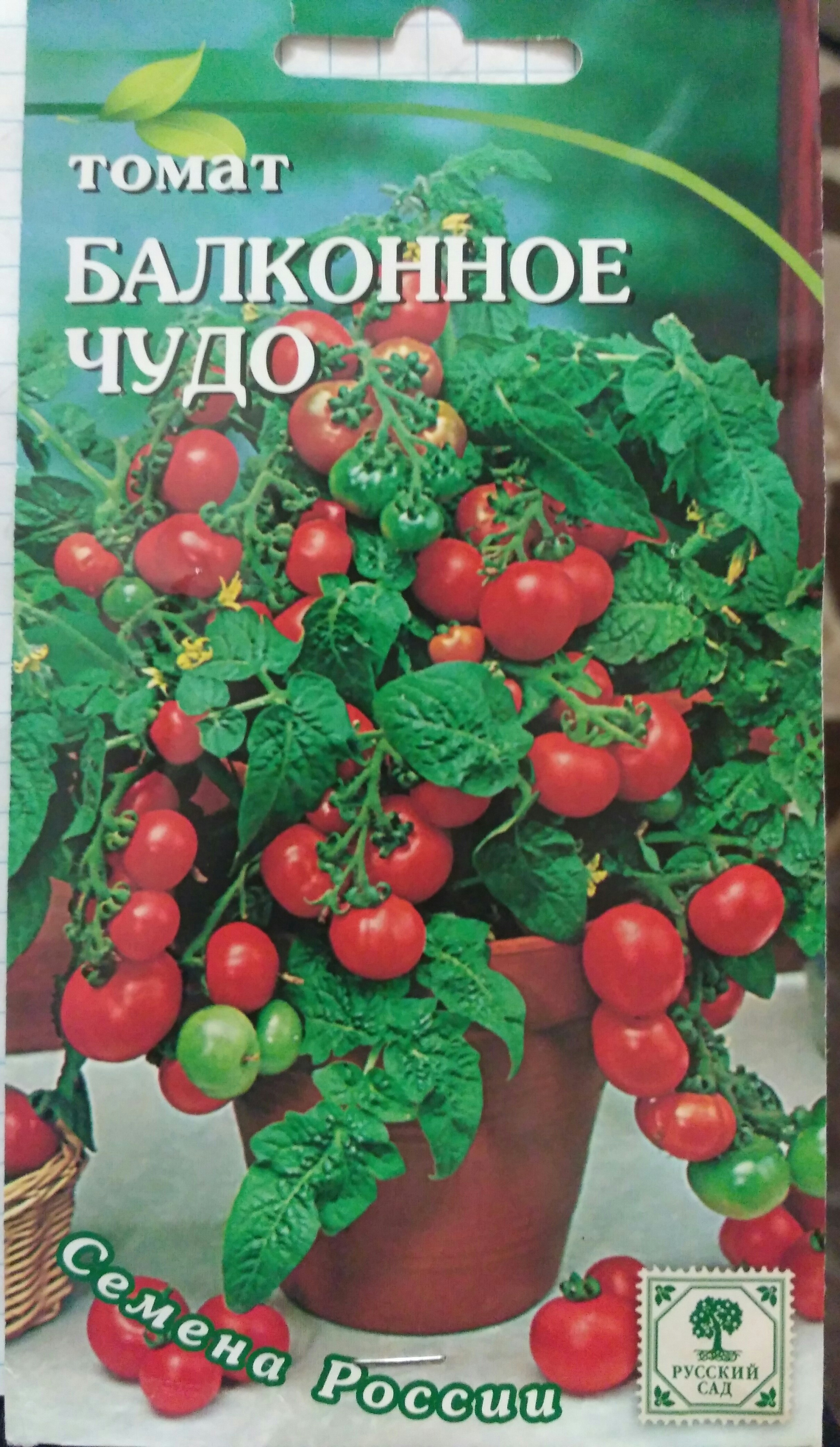 Купить Томат Балконное Чудо Фирмы Партнер