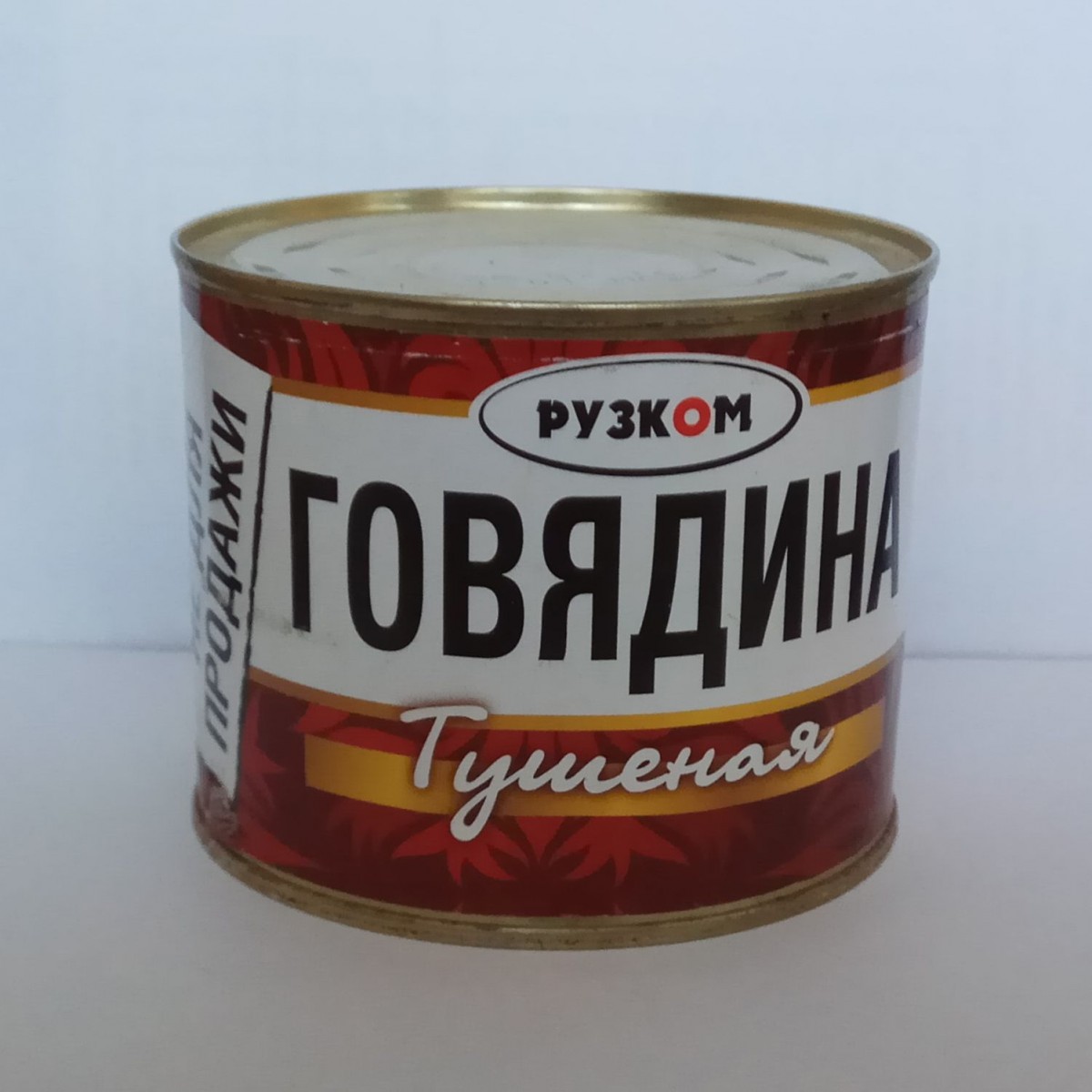 Картинка тушенка солдатская
