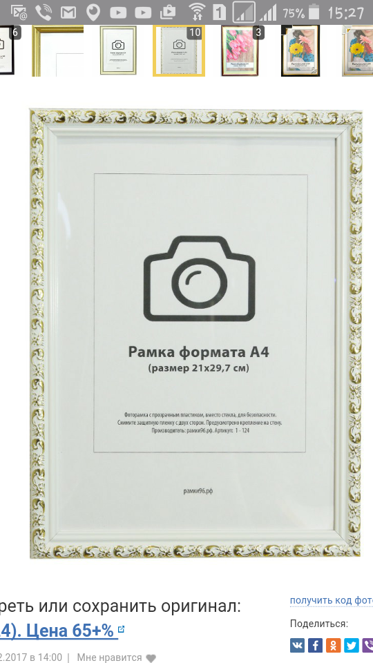Сертификат к картине