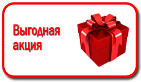 Это выгодно картинки