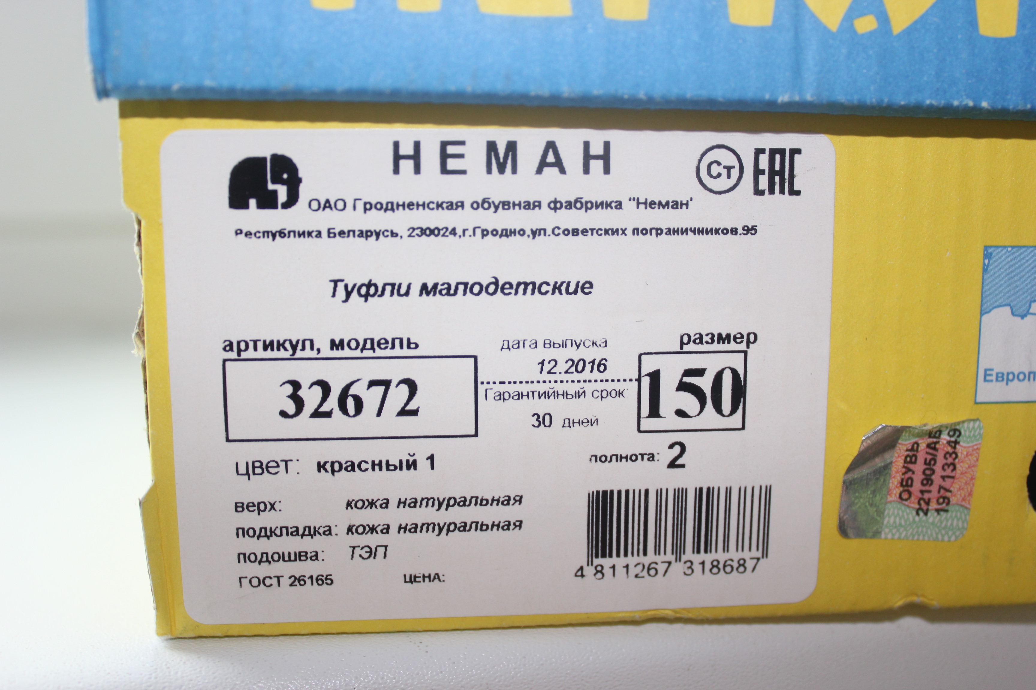 Неман Обувь Купить Екатеринбург