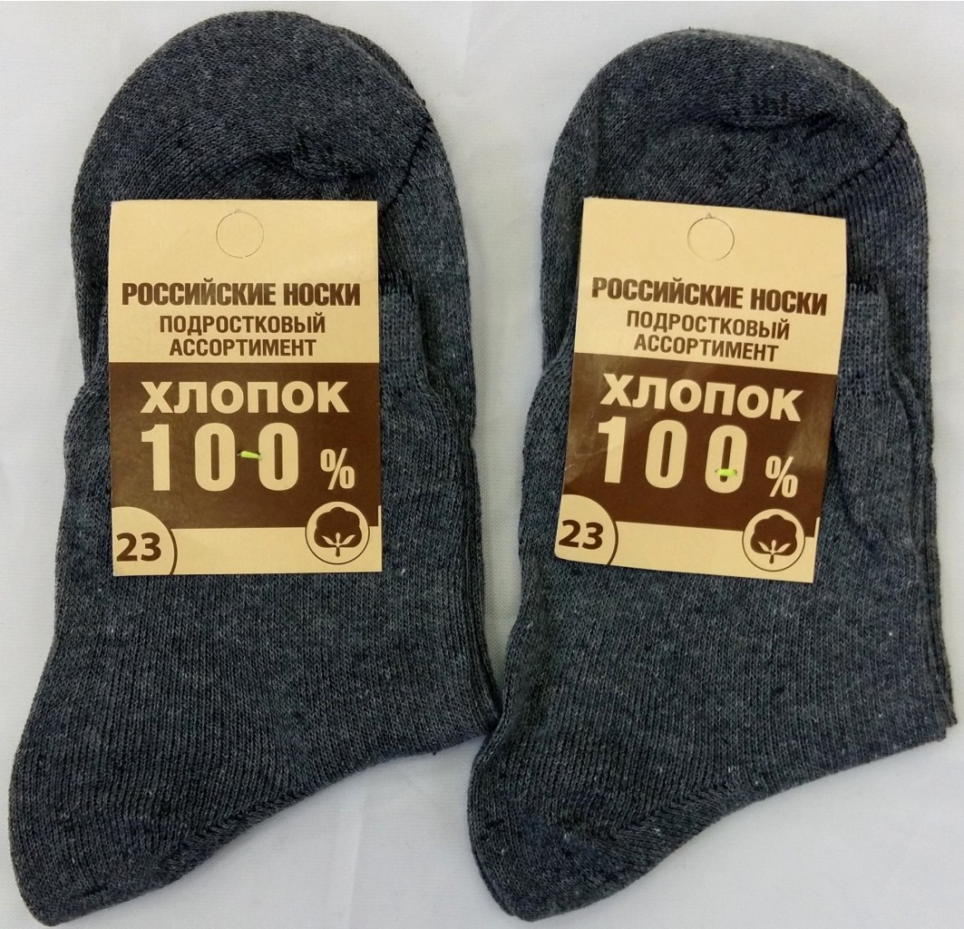 Купить 100 Носков