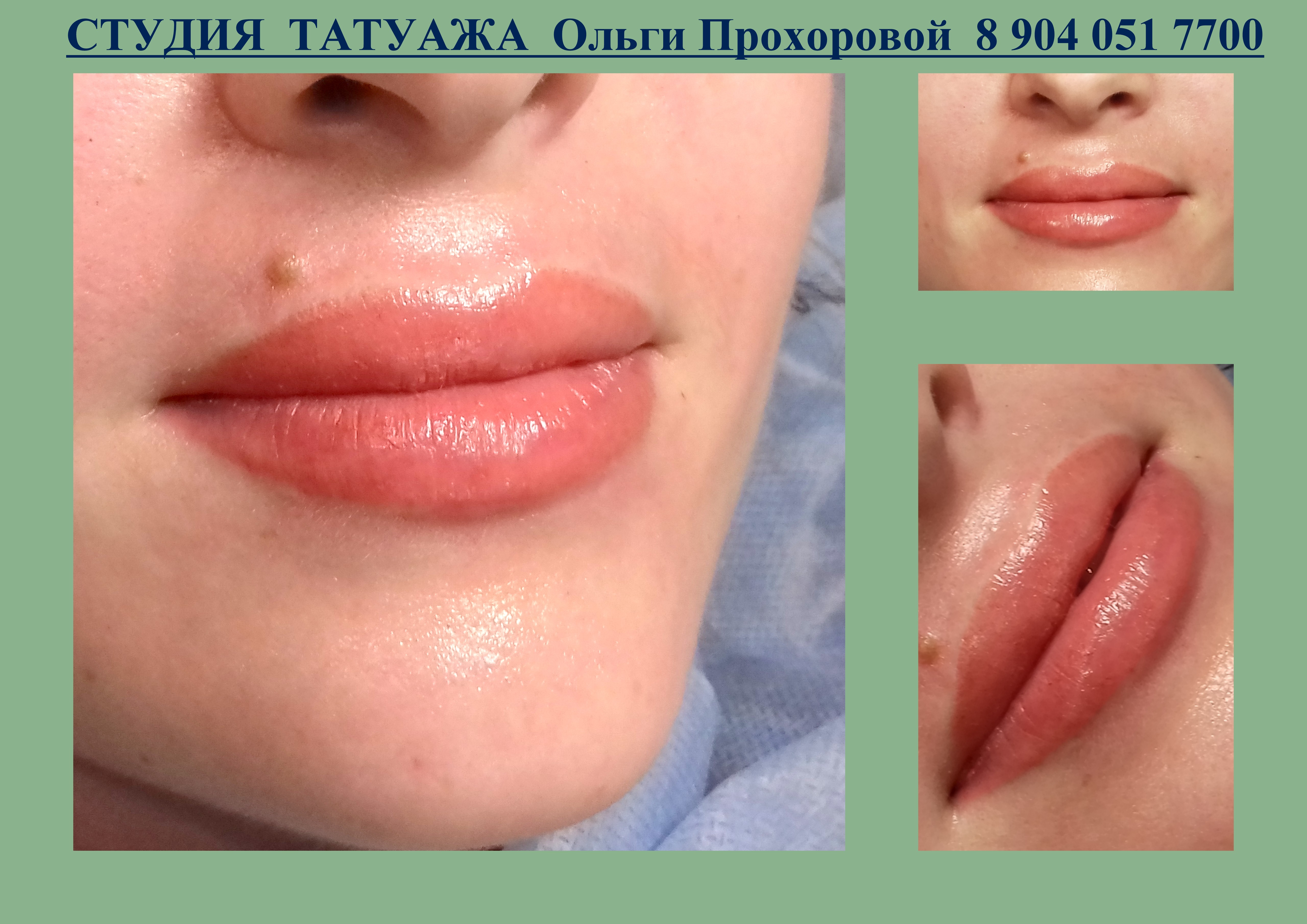 Акварельные губы до и после. Татуаж губ. Перманентный макияж губ Акварельная техника. Акварельные губы перманентный макияж. Татуаж губ до и после.