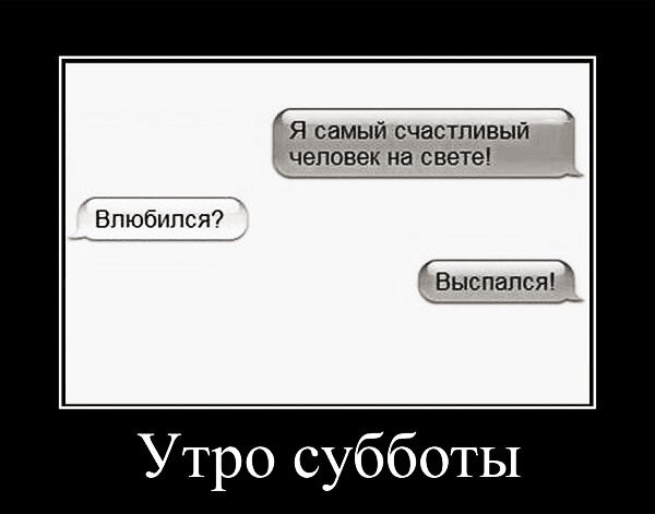Мемы про рабочую субботу 2025 шутки Сбор заказов. Когда качество выше цены! Недорогая косметика с массой положительн
