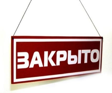 Картинка с надписью альбом закрыт заказы не принимаются, самые смешные