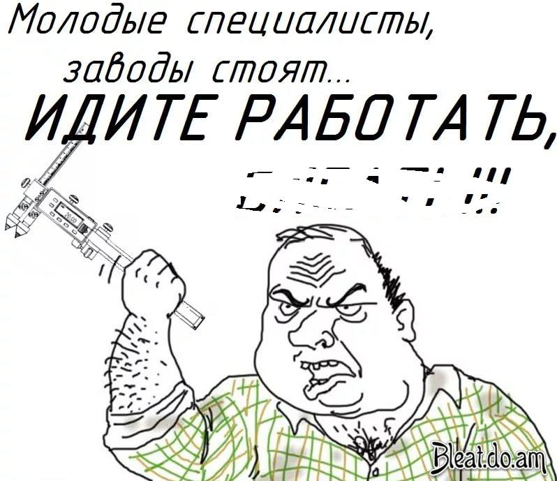 Пиздую На Работу