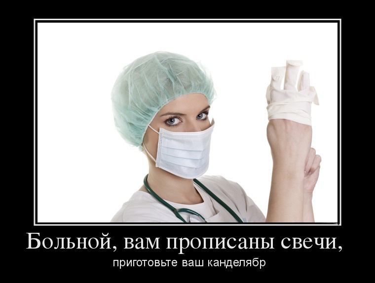 Картинки про медсестру и больного, свадьбу