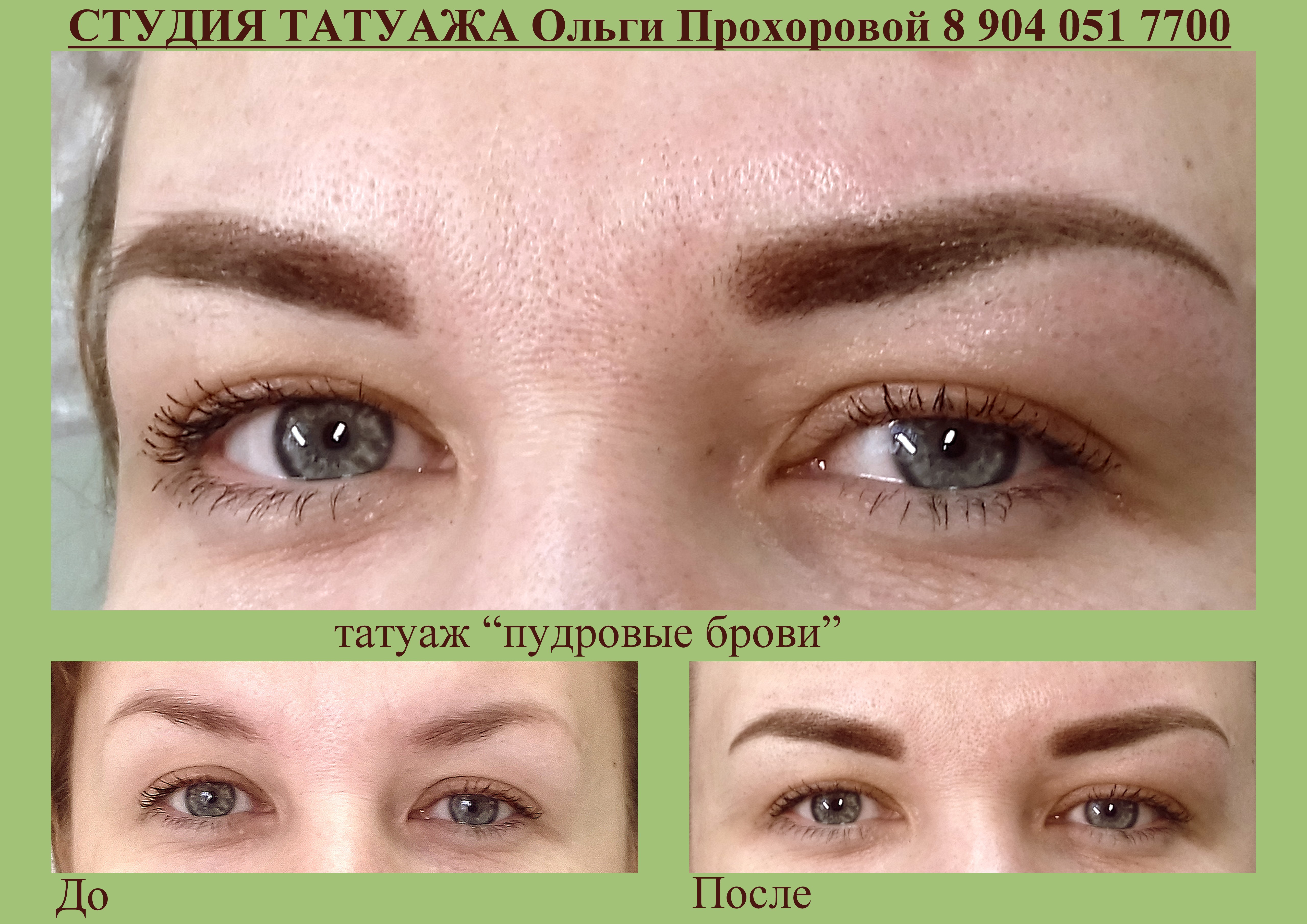 Как обесцветить брови в домашних условиях