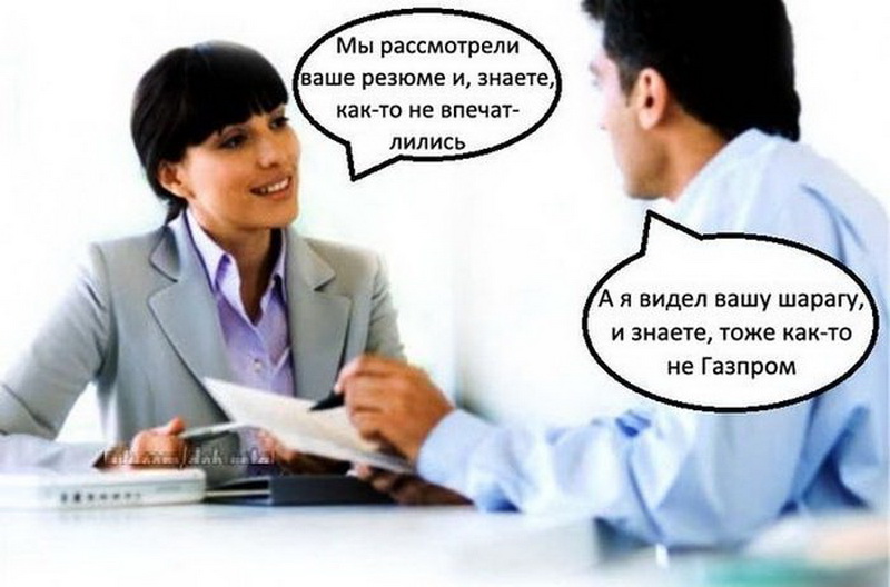 Ищу работу картинки прикольные