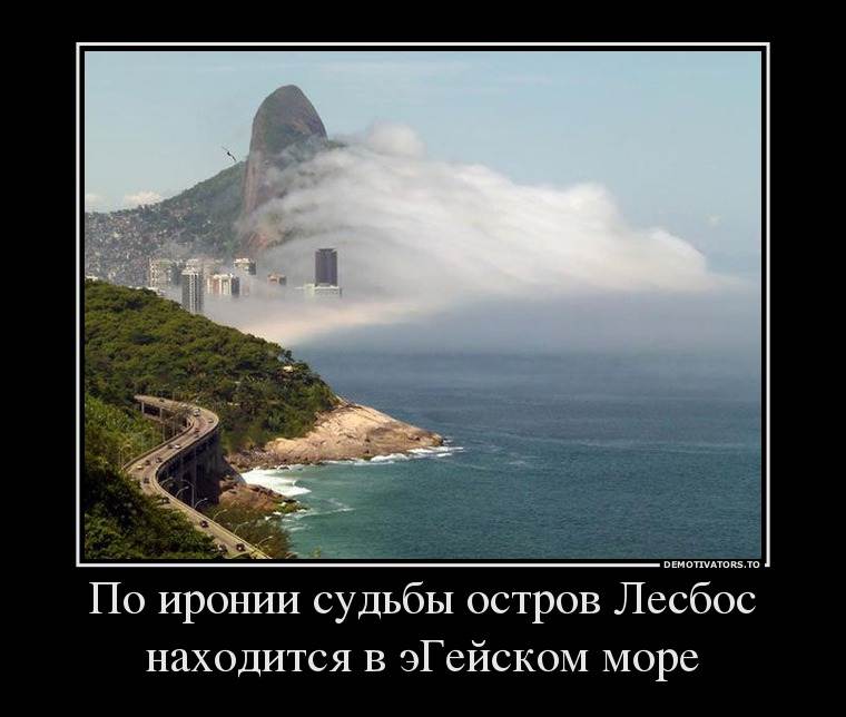 Ирония в картинках с надписями