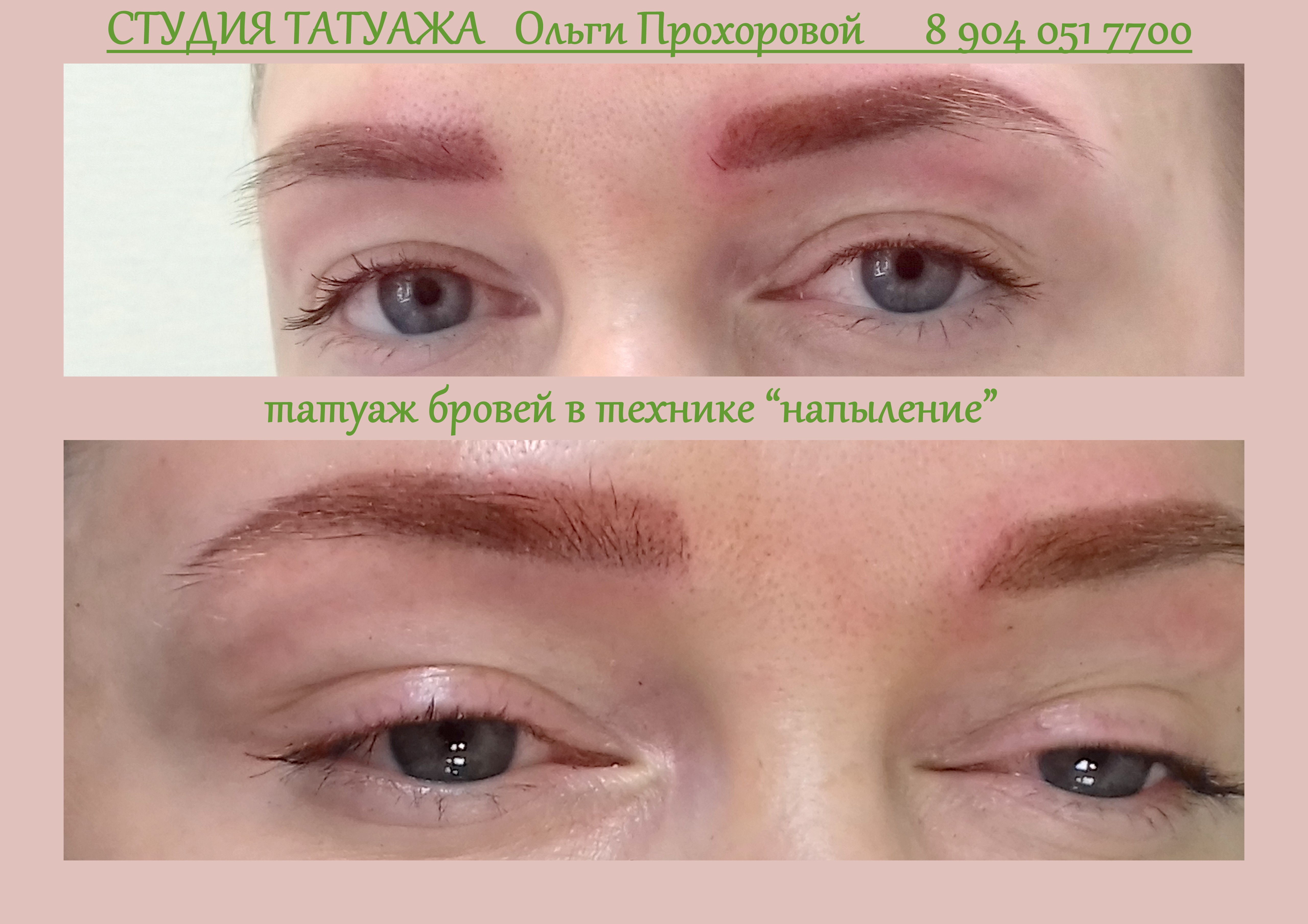 Осветление бровей перекисью