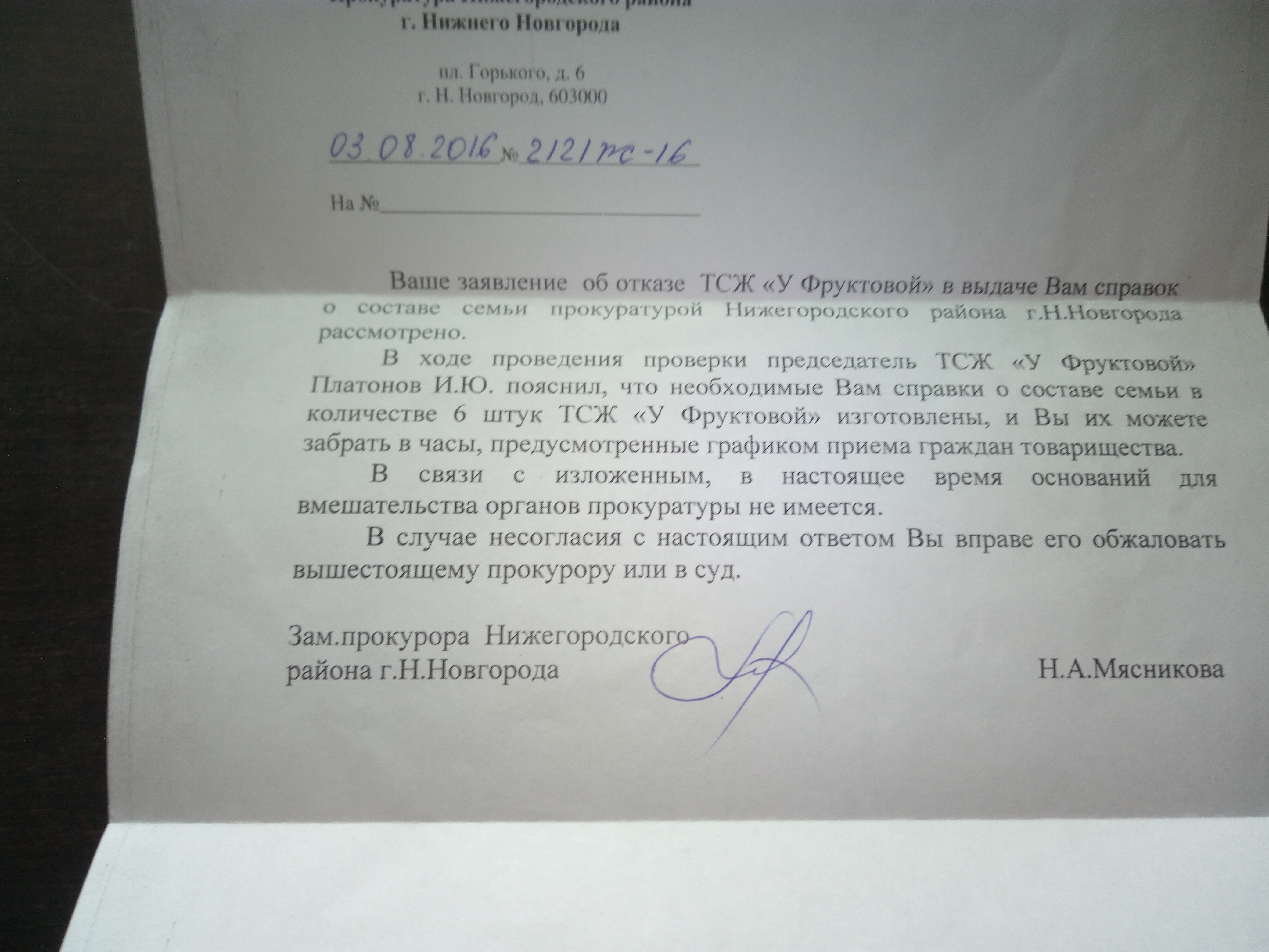 Заявление о самоотводе образец