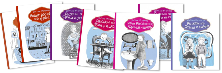 Рассказы Про Франца Купить