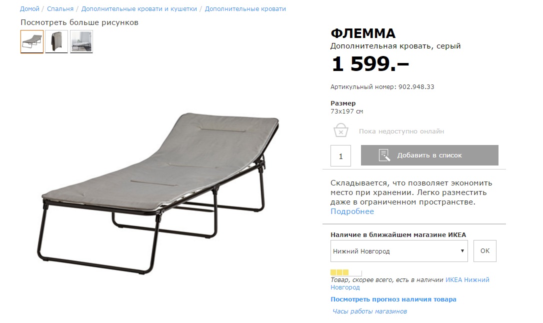 Кровать ikea силлинг