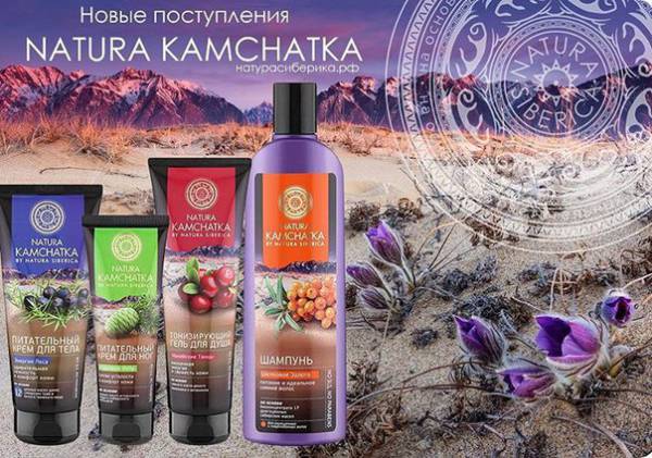Крем Для Рук Сиберика Камчатка Купить