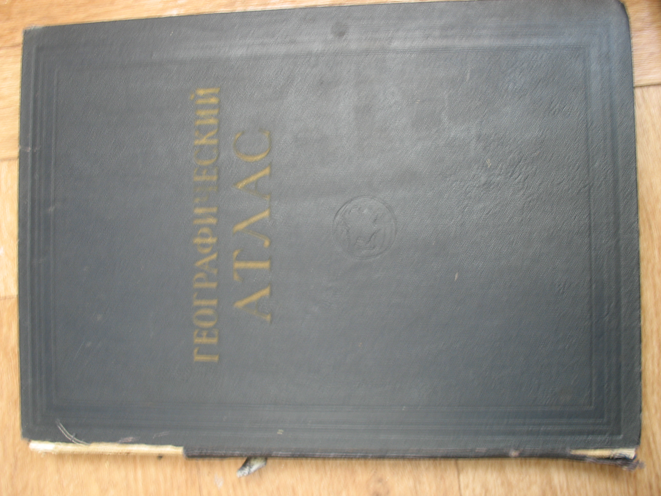 Спи атлас-20. Спи атлас-20. Атлас а 20. Ретранслятор атлас 20. Географический атлас для учителей средней школы 1985.