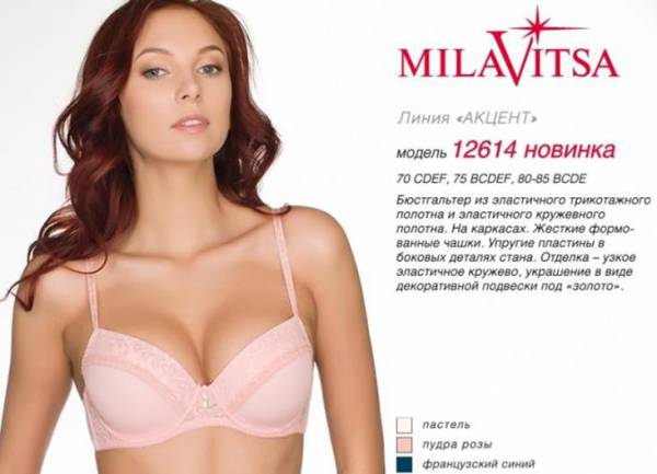 Купить Белье Милавица В Минске