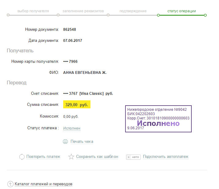 Статус рубля