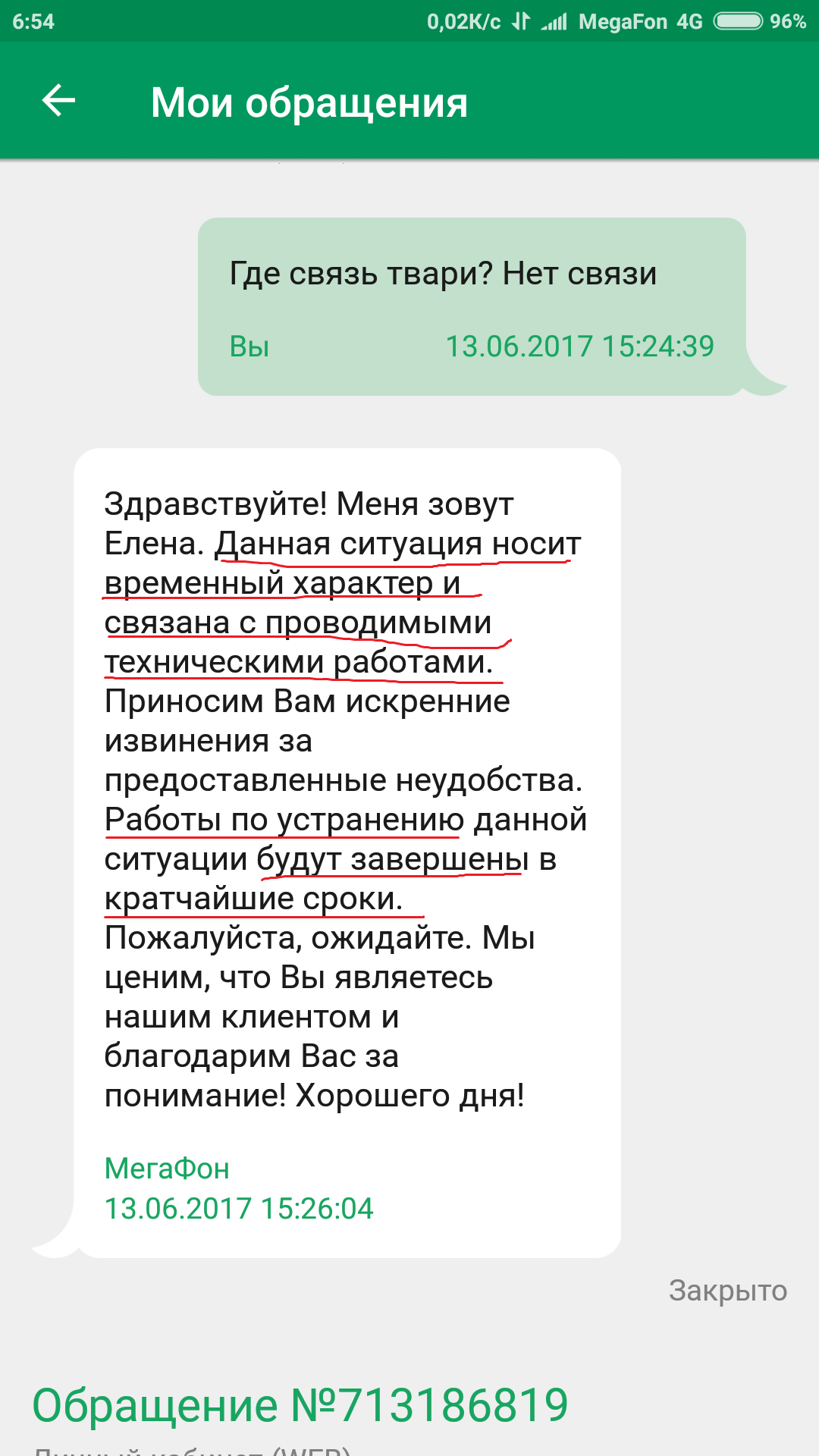 Мегафон домодедовская. Мегафон в крыму. Мегафон фото. Мегафон. Мегафон подключить роуминг.