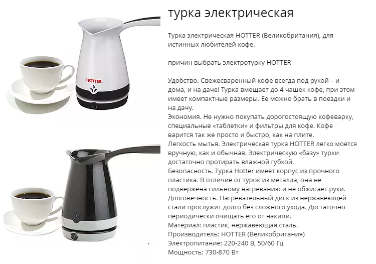 Какую Лучше Купить Электрическую Турку Для Кофе