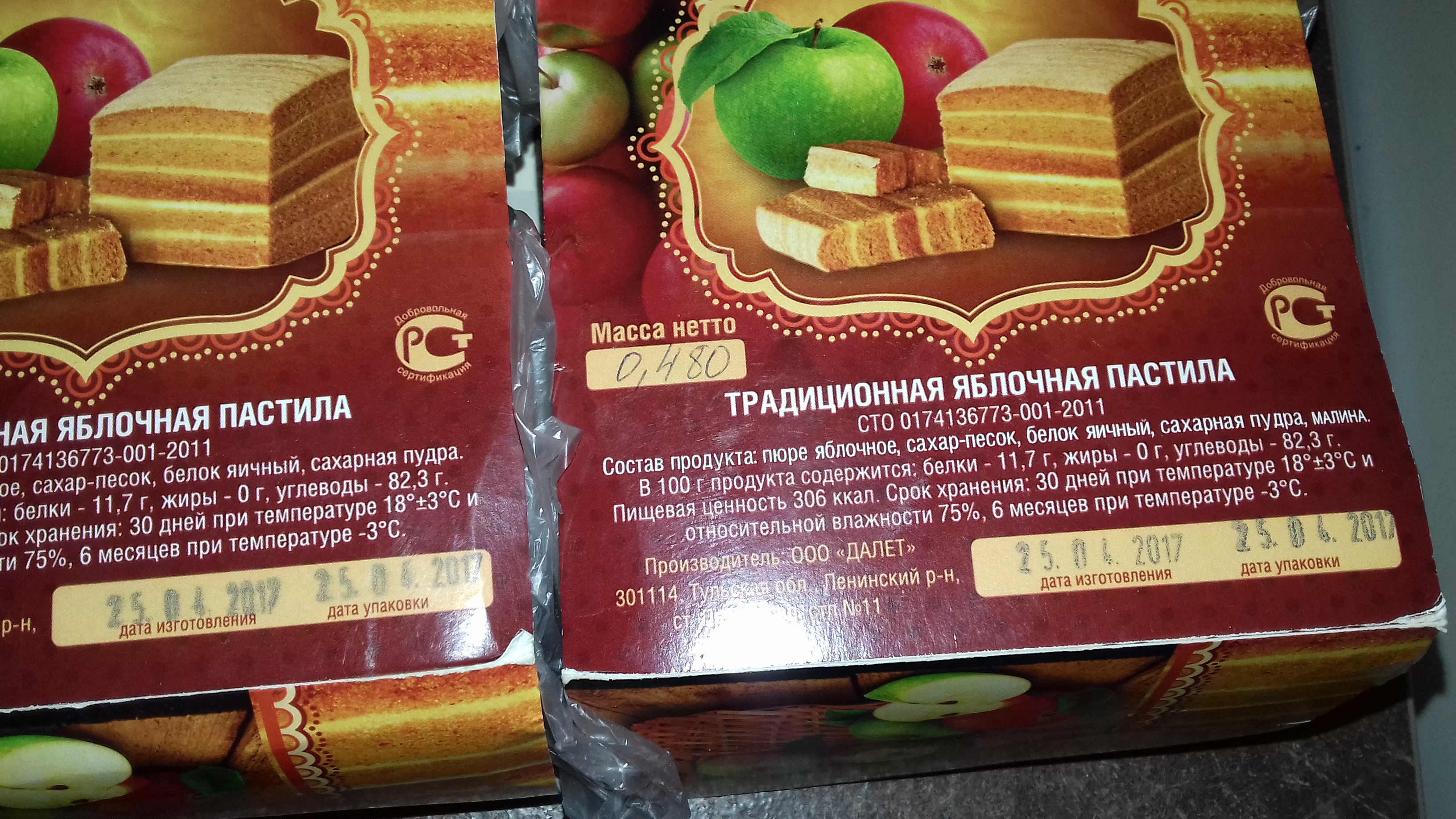 Яблочная пастила технологическая карта