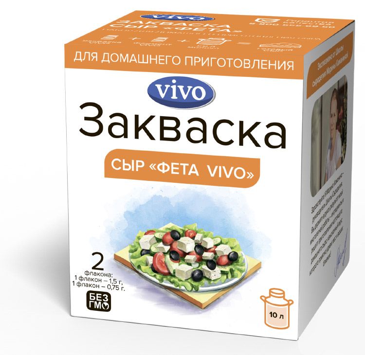 Закваска Для Сыра В Домашних Условиях Купить