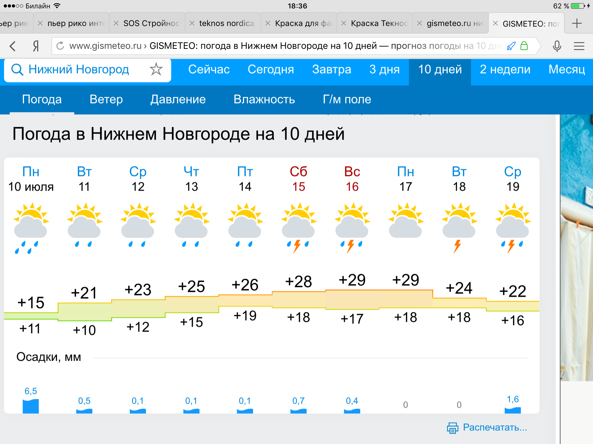 Погода великом новгороде на две. Прогноз погоды в Нижнем Новгороде. Погода в н жнем Новгороде. Погодавнижжнемновгороде. Погода в Нижнем Новгороде сегодня.