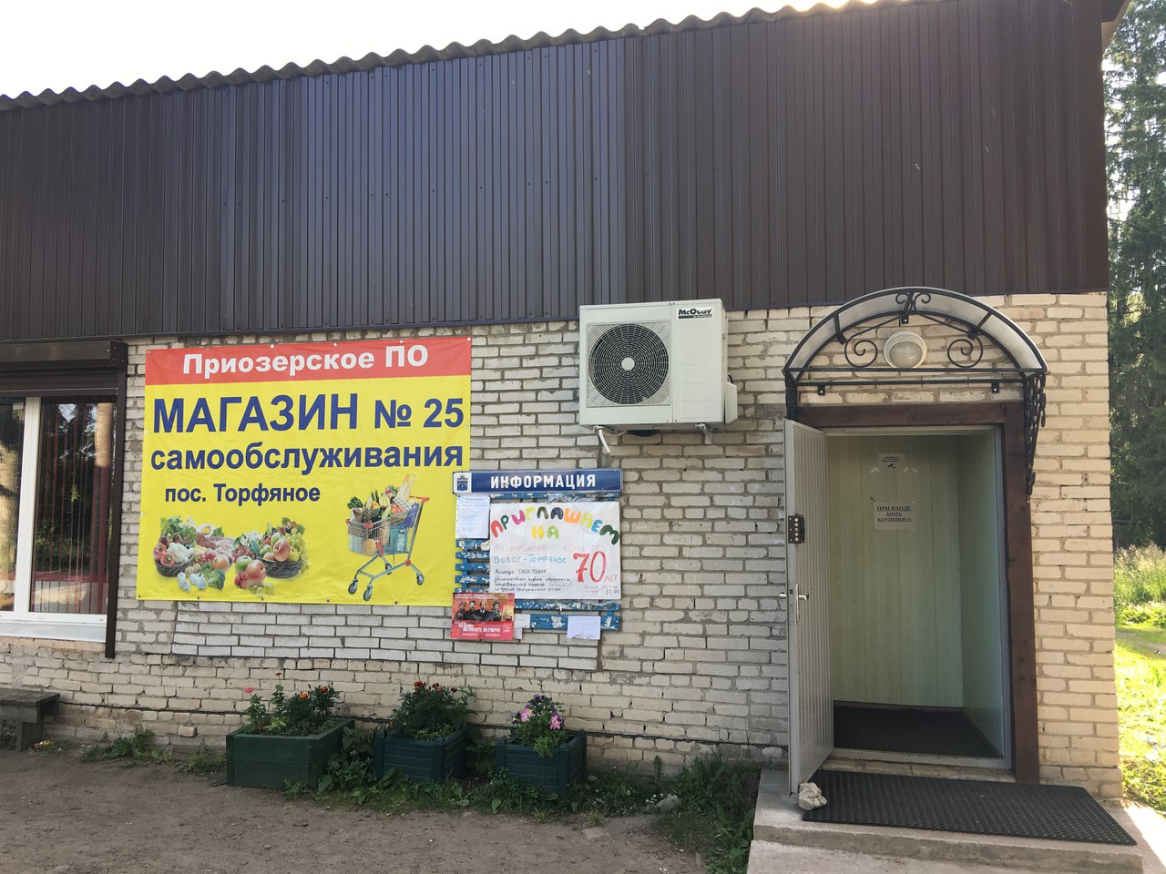 Купить Дом Торфяное Приозерский Район