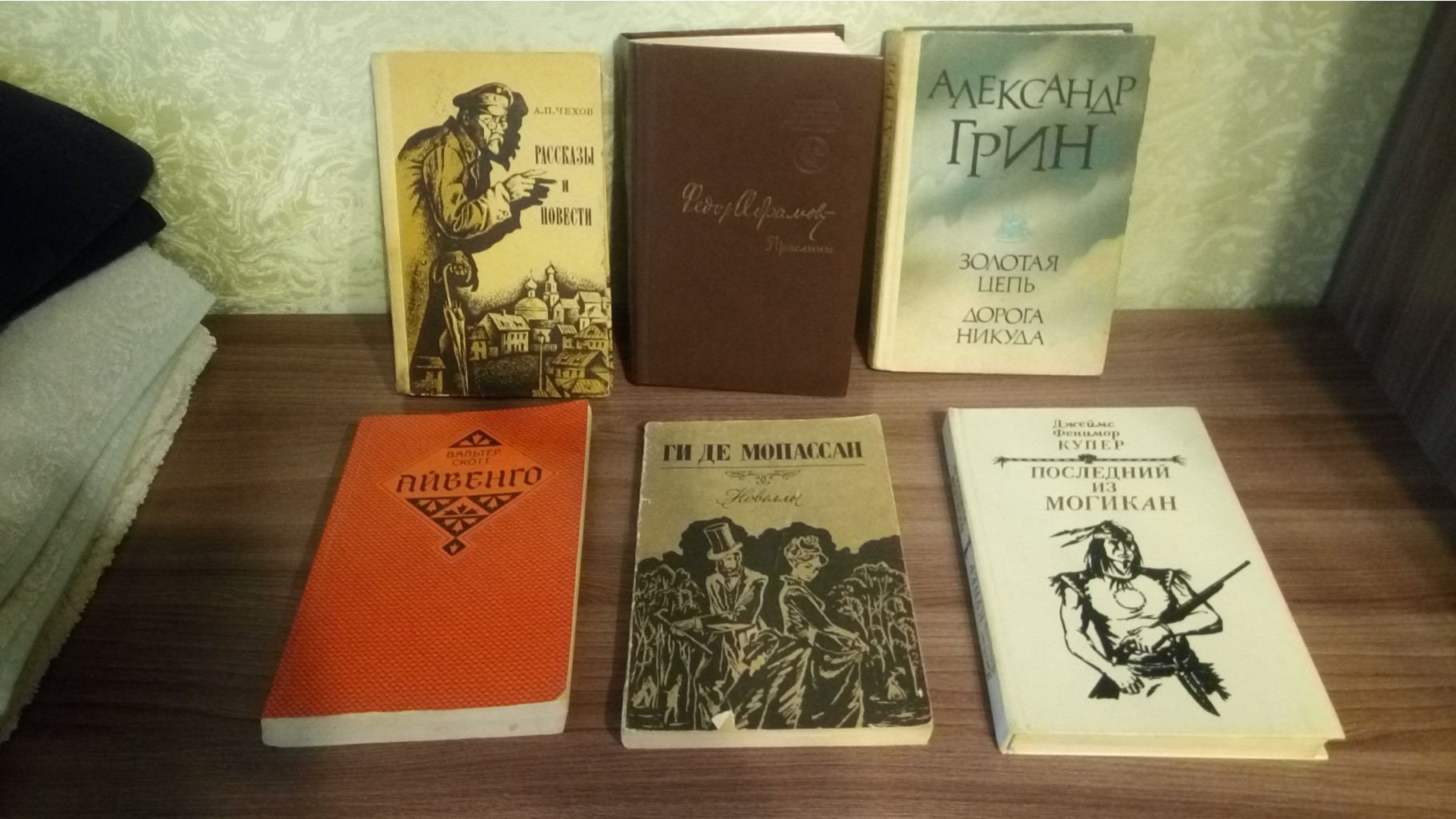 Грин золотая цепь краткое. Золотая цепь книга. А. Грин "Золотая цепь". Иллюстрации к книге Золотая цепь. Табу: рассказы. Грин а..