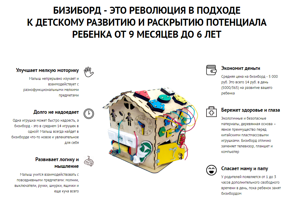 Проект на тему бизиборд 9 класс