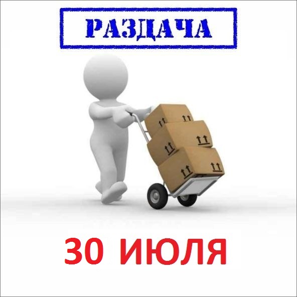Открыт дозаказ картинка