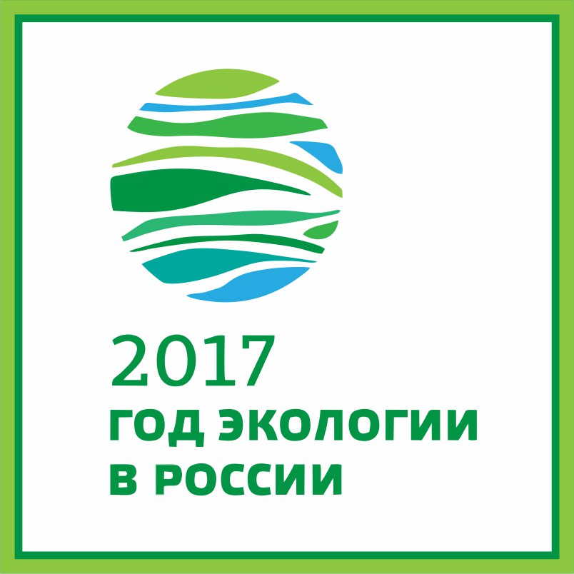 Год Экологии В России 2025 Логотип Картинки