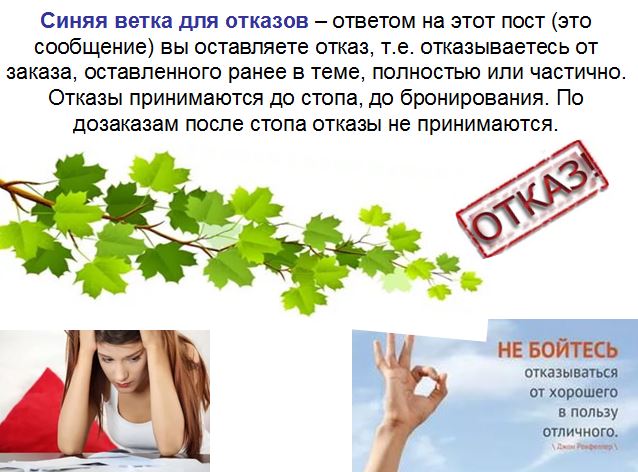 Табличка отказано. Отказ прикол. Отказа не приму. Отказа не приму. Принимаю дозаказ.