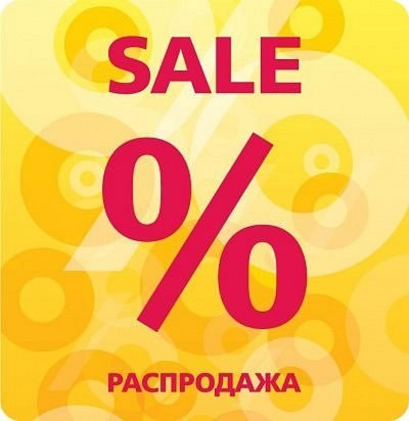 Велборис Заказ Распродажа