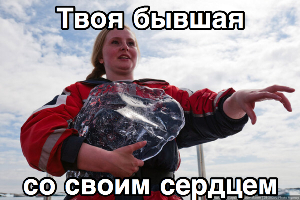 Бывшая Шлет Фото