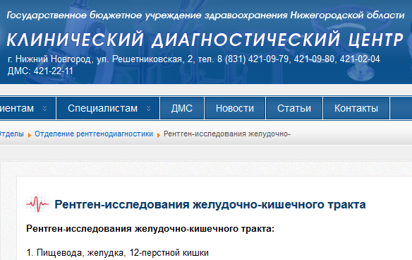 Диагностический центр решетниковская 2 карта