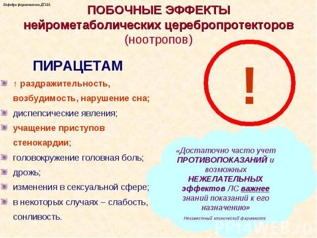 Мозговое радио кажинского схема