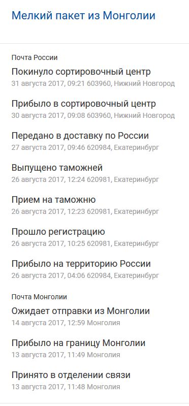почта на сортировке нижний новгород. 603960 сортировочный центр адрес. сортировочный центр нижний новгород. 603960 сортировочный центр адрес. 603960 нижний новгород сортировочный центр.