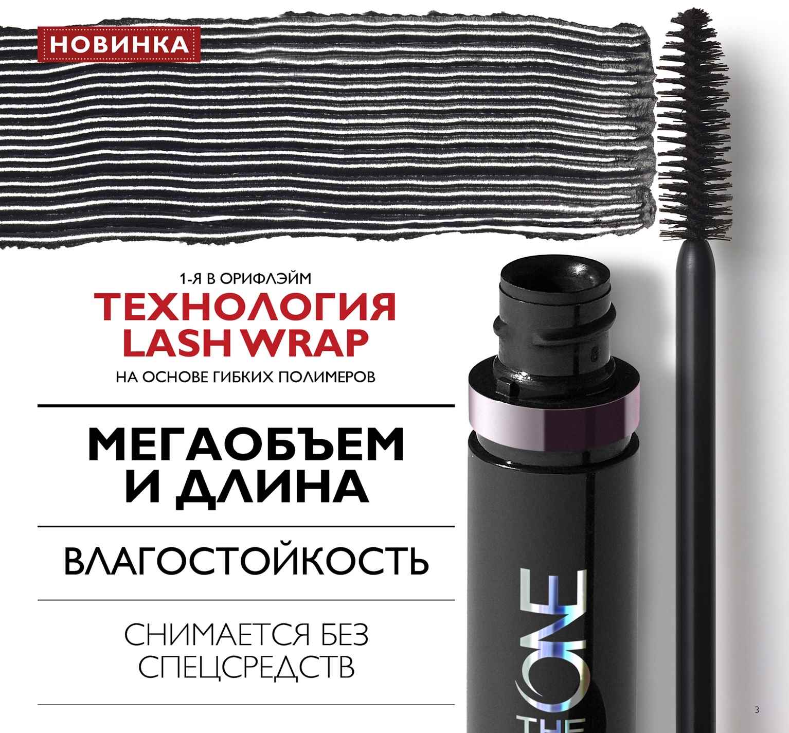 Тушь которая смывается теплой водой