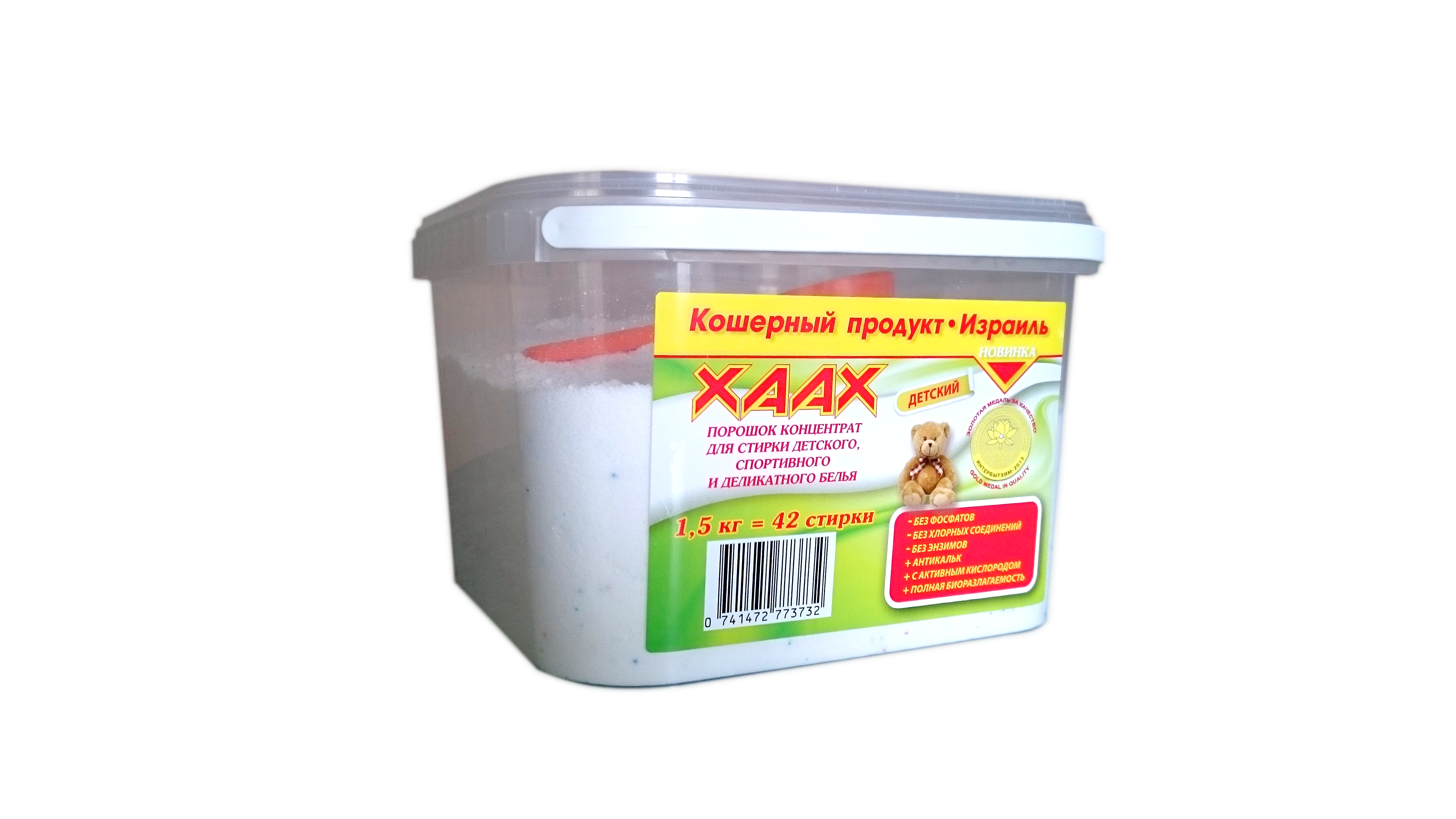 Стиральный Порошок Хаах Израиль Купить В Москве