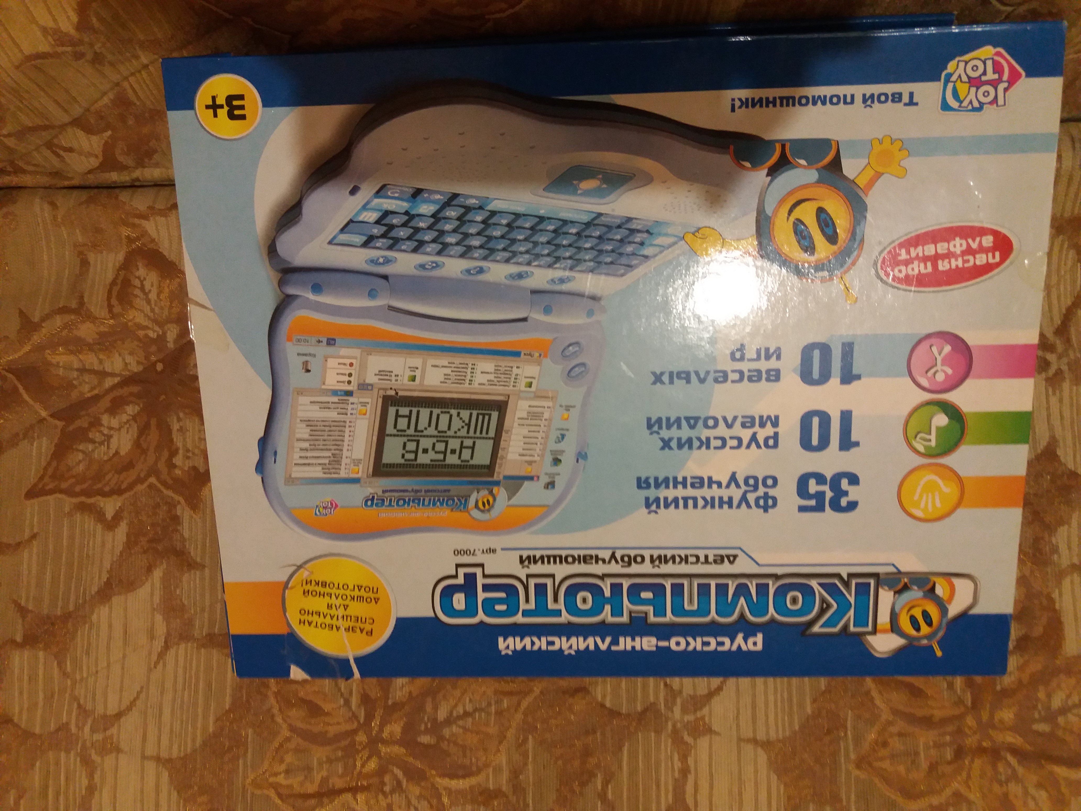 русско английский компьютер детский обучающий. детский обучающий компьютер joy toy 7004. русско английский компьютер детский обучающий. компьютер meijiada эксперт md8840e/r. детский обучающий компьютер русско-английский joy toy.