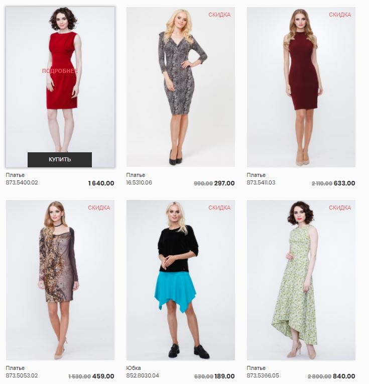 Интернет Магазин Одежды Мария Москва